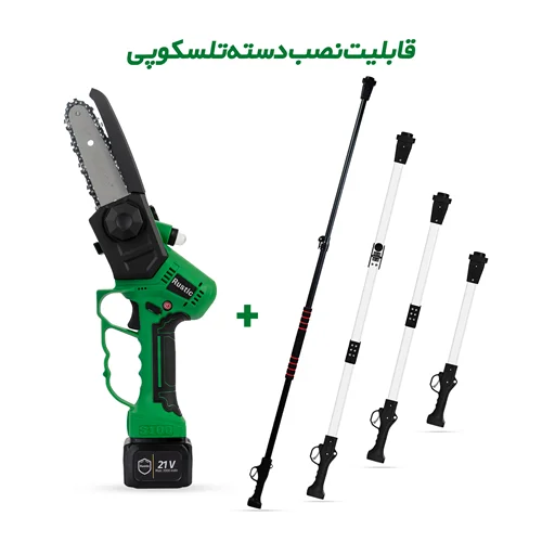 اره شارژی S100/21V+ پلاس روستیک به همراه دسته تلسکوپی سری سبز